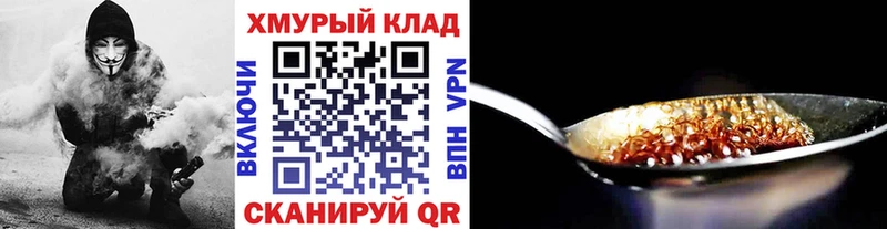 Героин белый  МЕГА ONION  Верея 