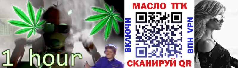 ТГК гашишное масло Верея